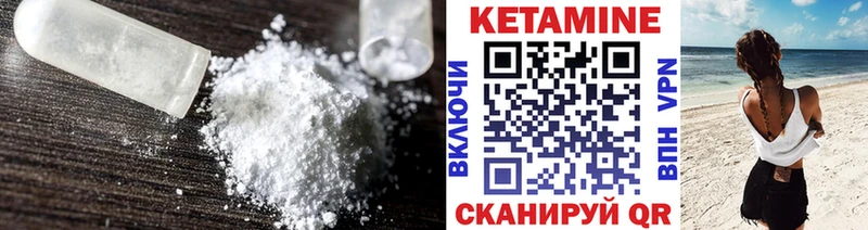 Кетамин VHQ  Нестеровская 