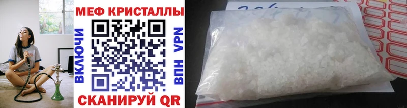 купить  цена  Нестеровская  МЕФ кристаллы 